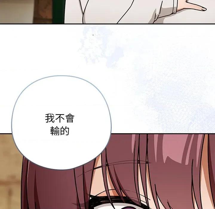 開關:第二季 調教開關：第二季-調教開關：第二季 第37話 第91页