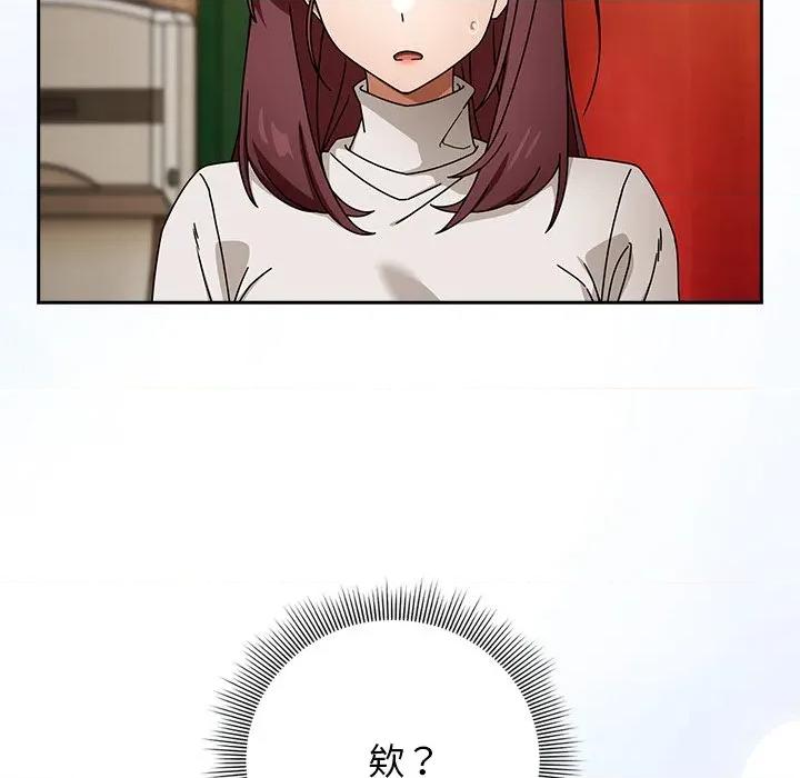 開關:第二季 調教開關：第二季-調教開關：第二季 第37話 第98页