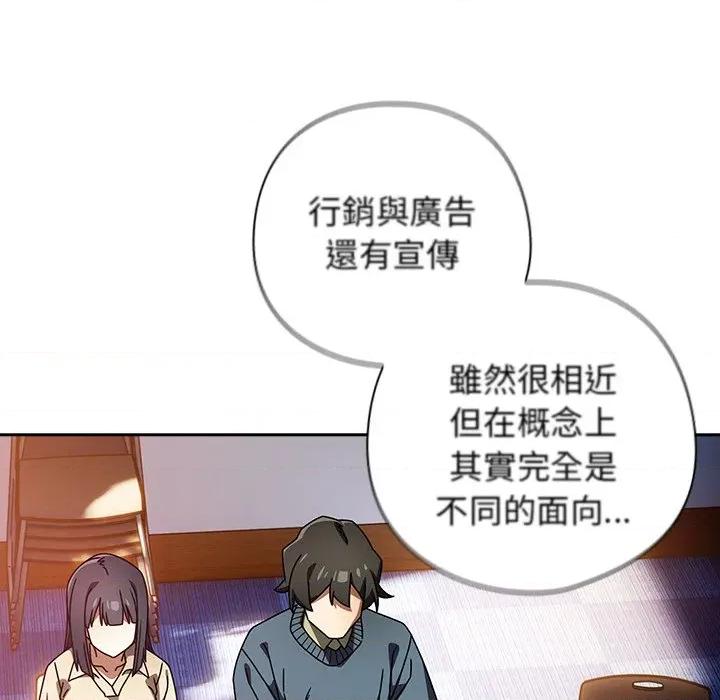 開關:第二季 調教開關：第二季-調教開關：第二季 第37話 第104页