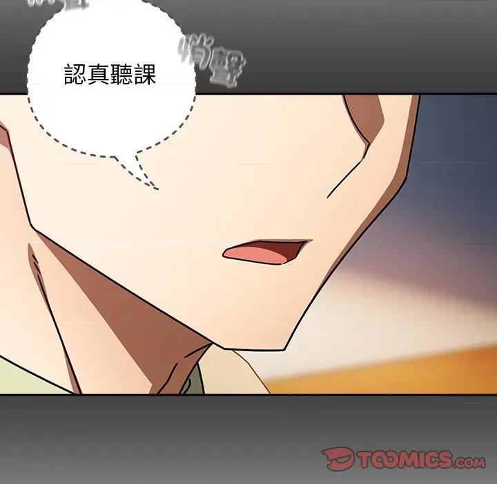 開關:第二季 調教開關：第二季-調教開關：第二季 第37話 第111页