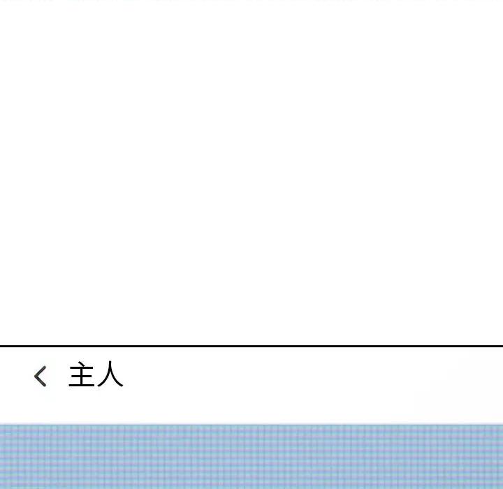 開關:第二季 調教開關：第二季-調教開關：第二季 第37話 第122页
