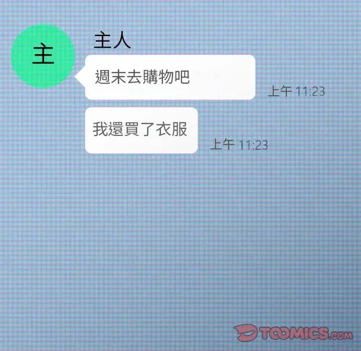 開關:第二季 調教開關：第二季-調教開關：第二季 第37話 第123页
