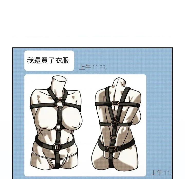 開關:第二季 調教開關：第二季-調教開關：第二季 第37話 第126页