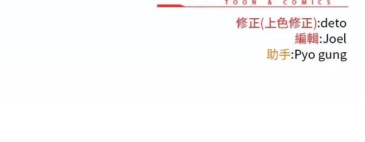 開關:第二季 調教開關：第二季-調教開關：第二季 第37話 第131页