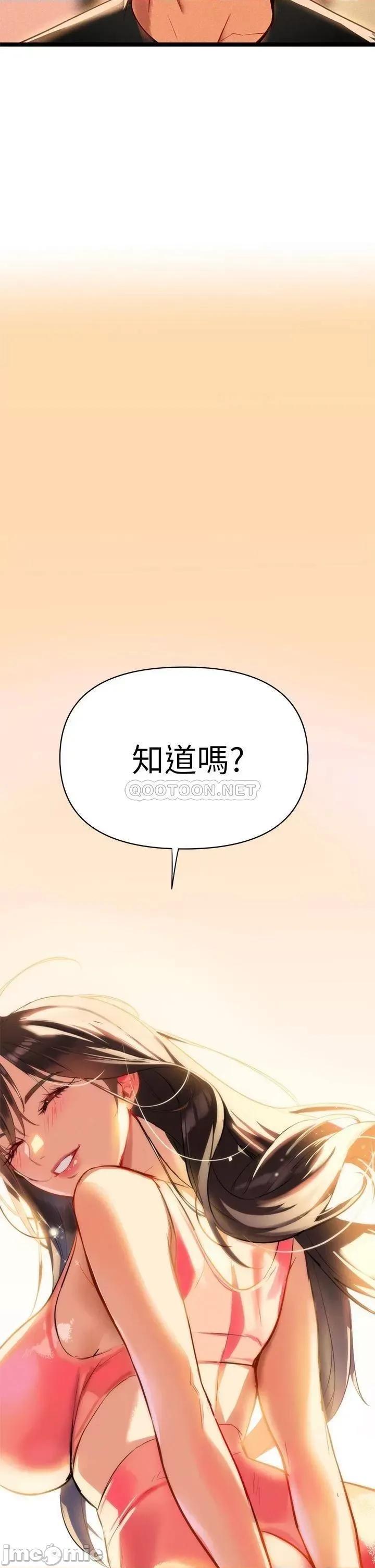 来支援 熟女来支援-第2话 第5页