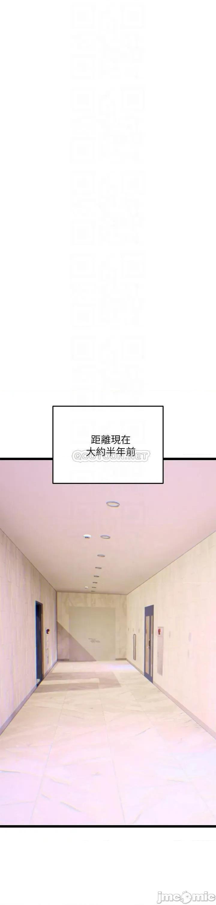 来支援 熟女来支援-第2话 第8页