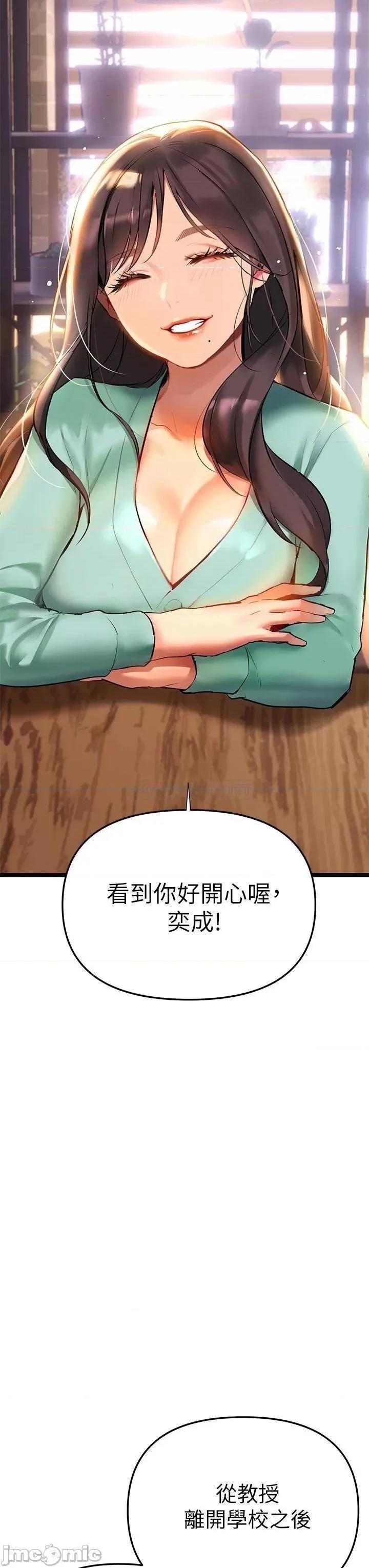 来支援 熟女来支援-第2话 第20页