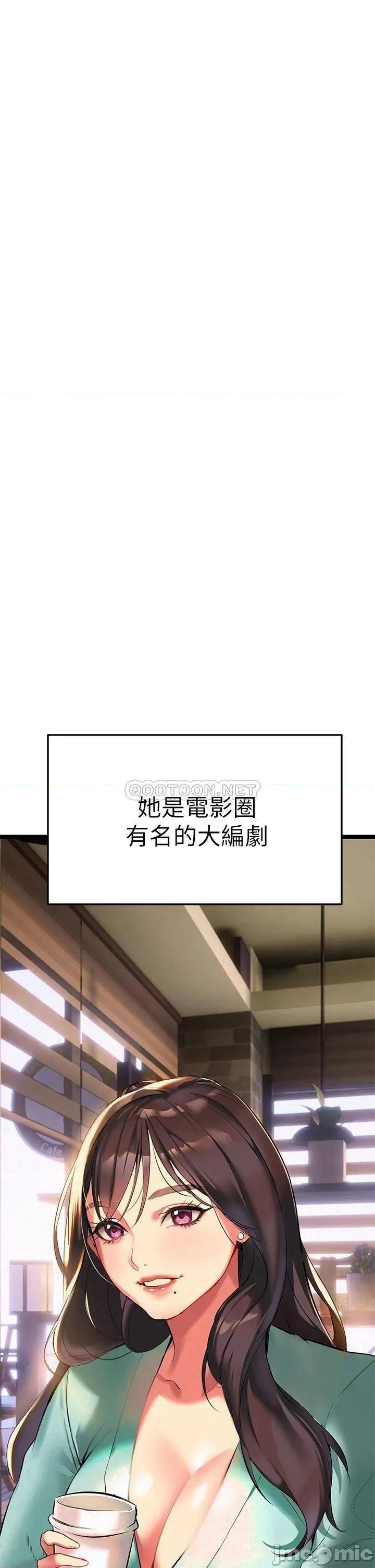 来支援 熟女来支援-第2话 第23页