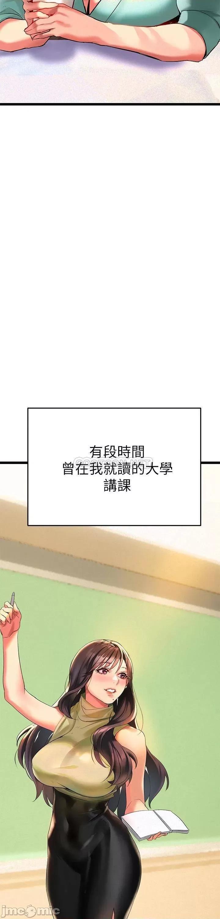 来支援 熟女来支援-第2话 第24页