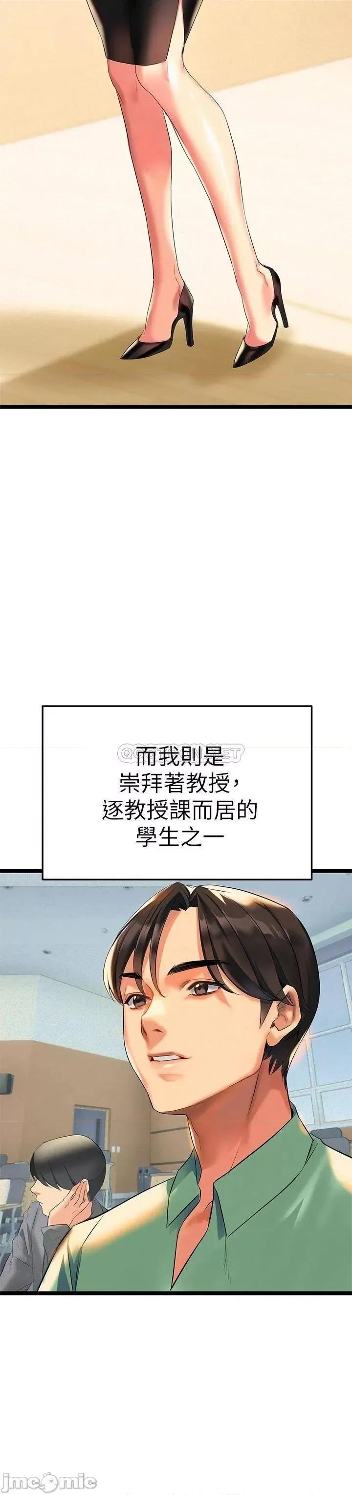 来支援 熟女来支援-第2话 第25页