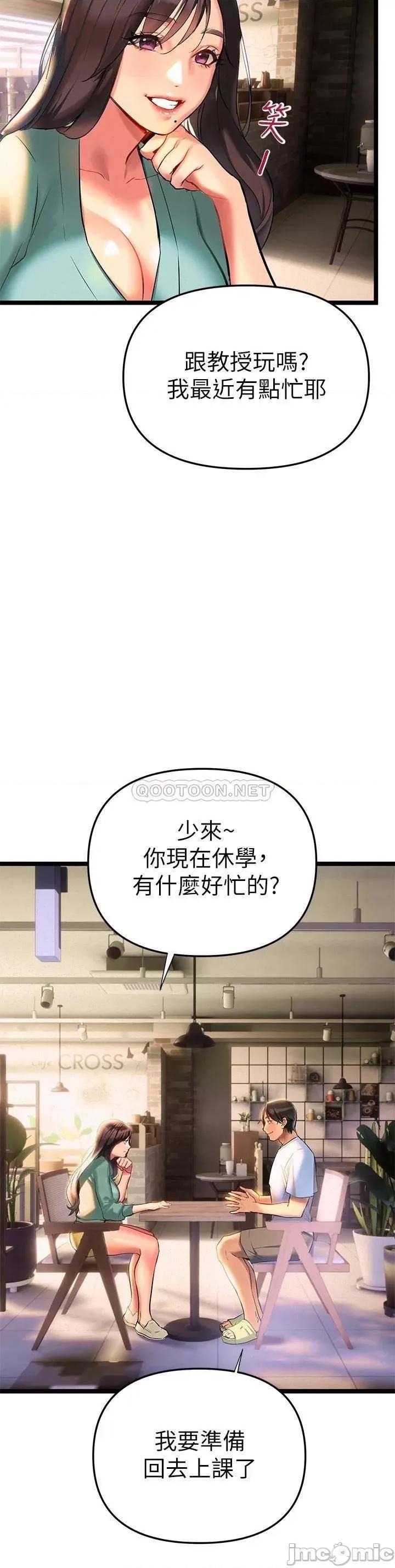 来支援 熟女来支援-第2话 第27页