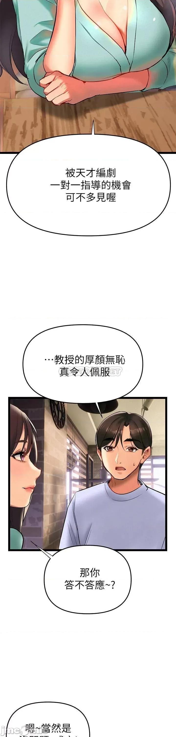 来支援 熟女来支援-第2话 第29页