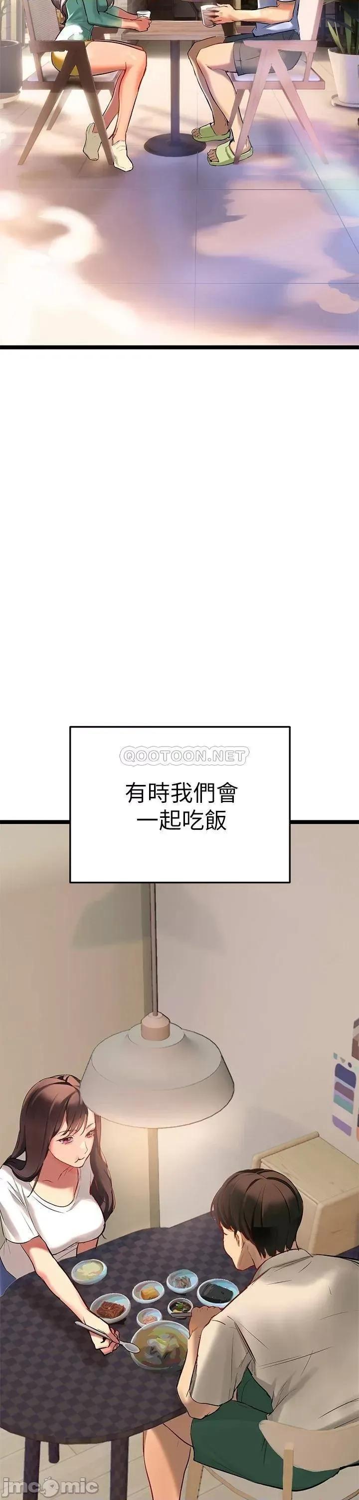 来支援 熟女来支援-第2话 第31页