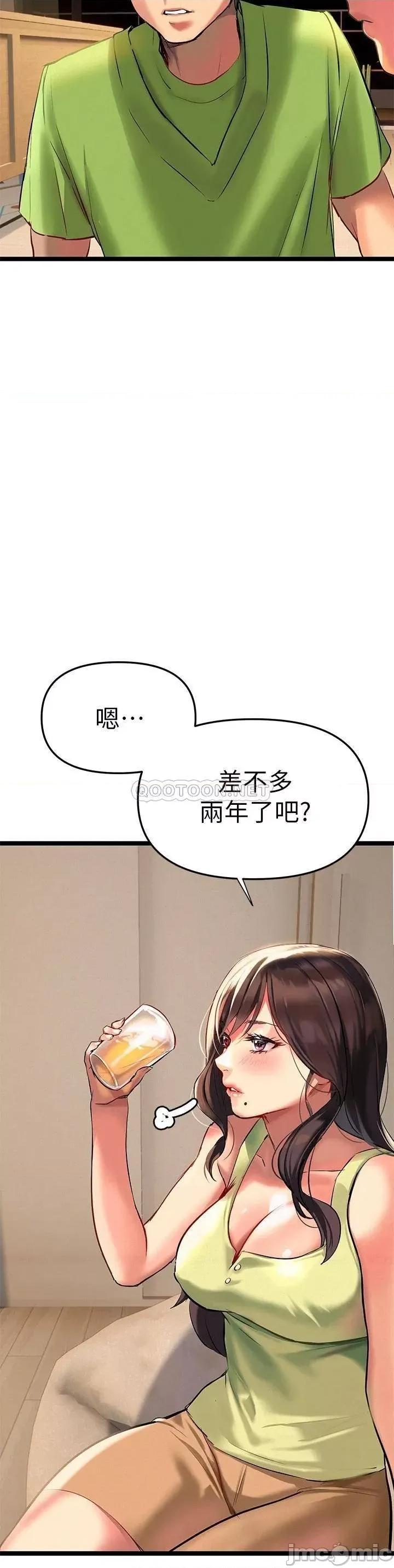 来支援 熟女来支援-第2话 第37页