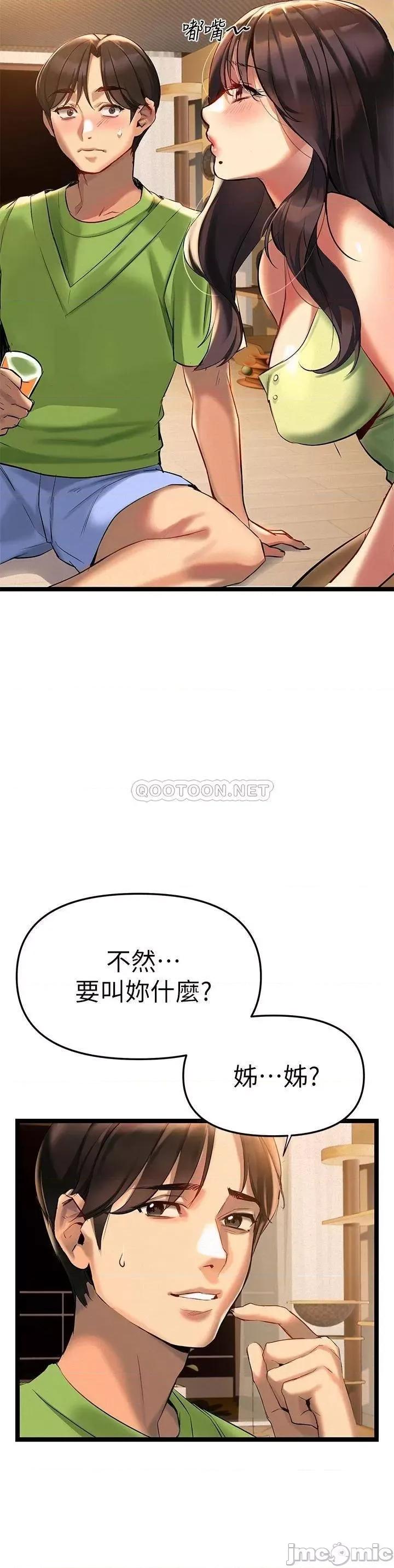 来支援 熟女来支援-第2话 第42页