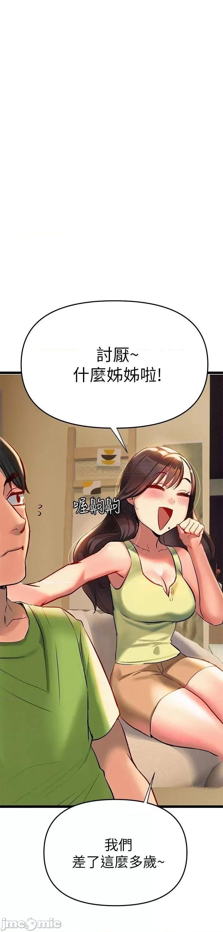 来支援 熟女来支援-第2话 第43页