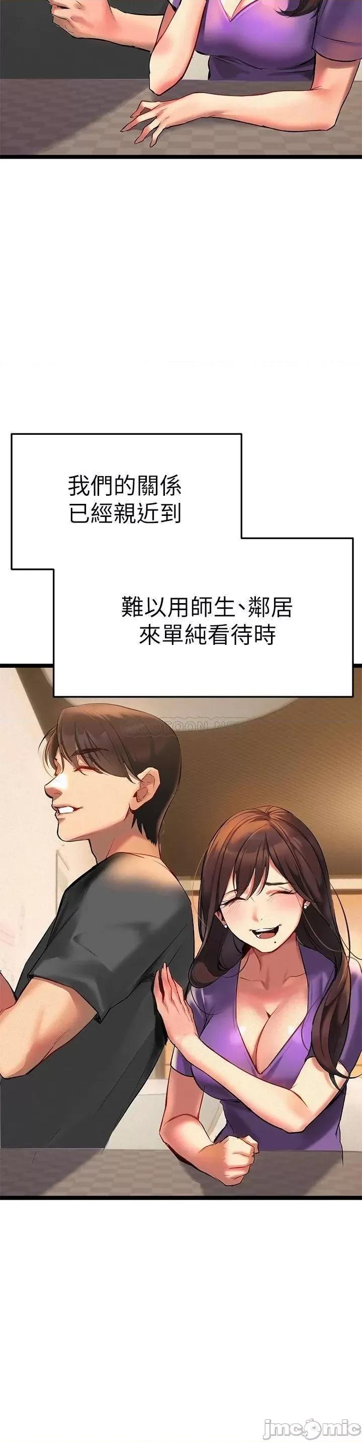 来支援 熟女来支援-第2话 第47页