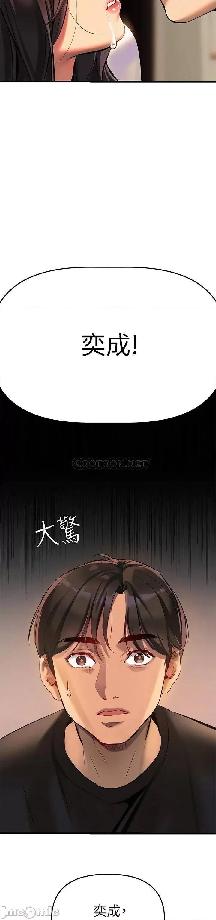 来支援 熟女来支援-第2话 第50页