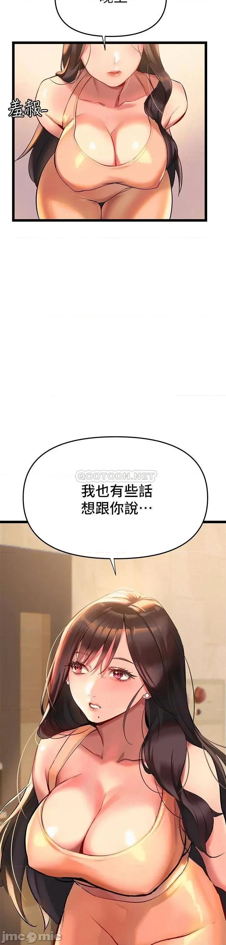 来支援 熟女来支援-第2话 第54页