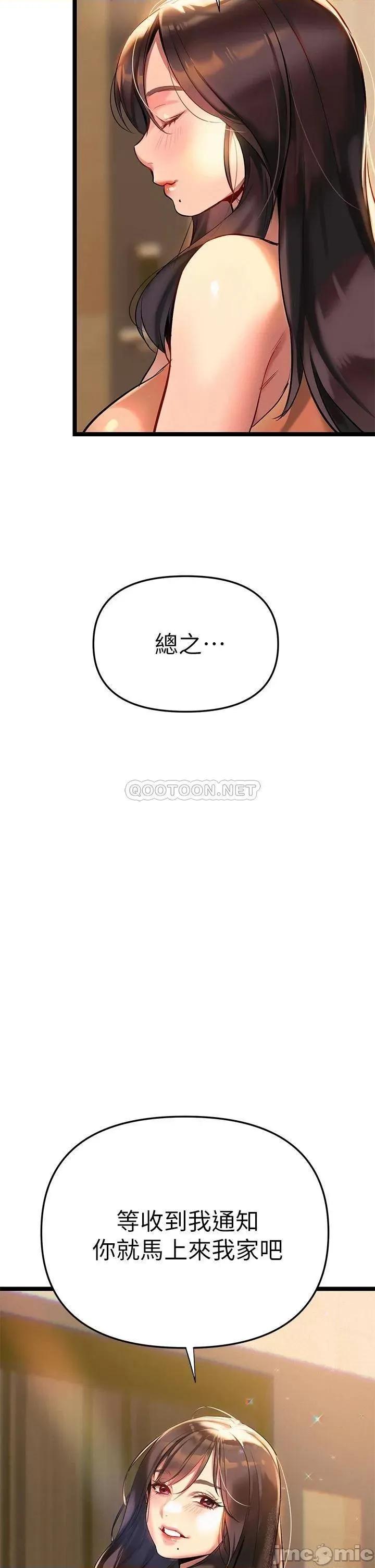 来支援 熟女来支援-第2话 第56页