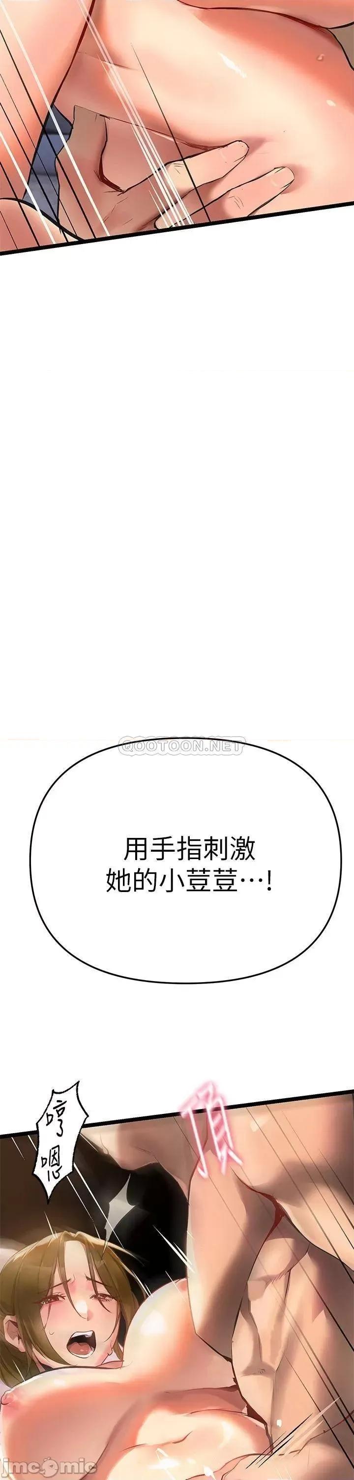 来支援 熟女来支援-第2话 第64页