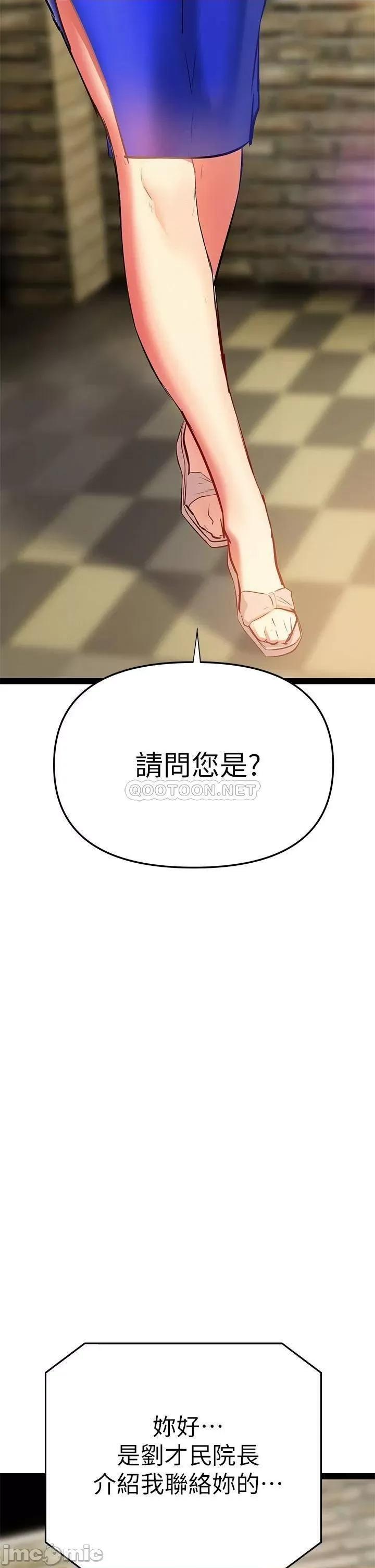 来支援 熟女来支援-第2话 第74页