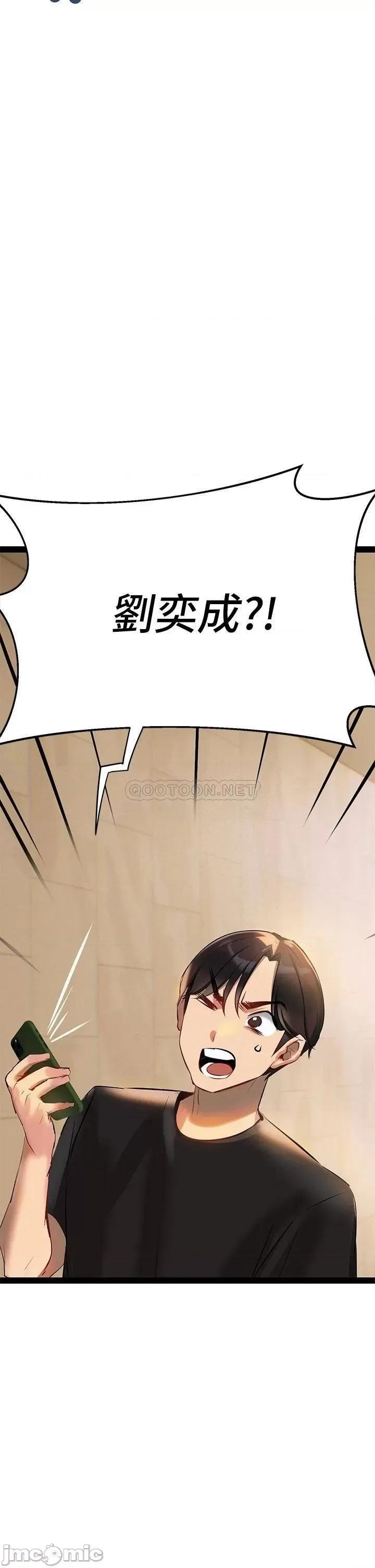 来支援 熟女来支援-第2话 第76页