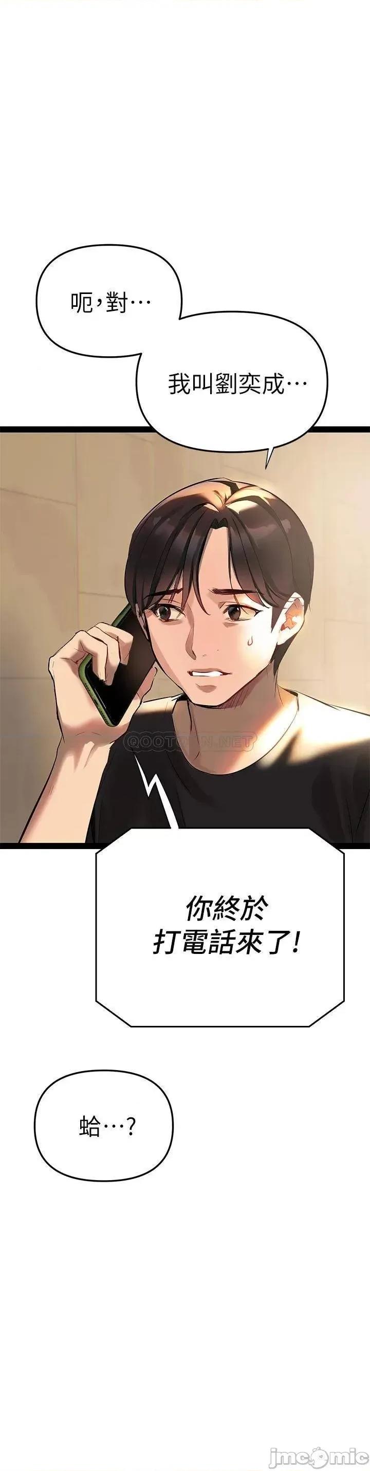 来支援 熟女来支援-第2话 第77页