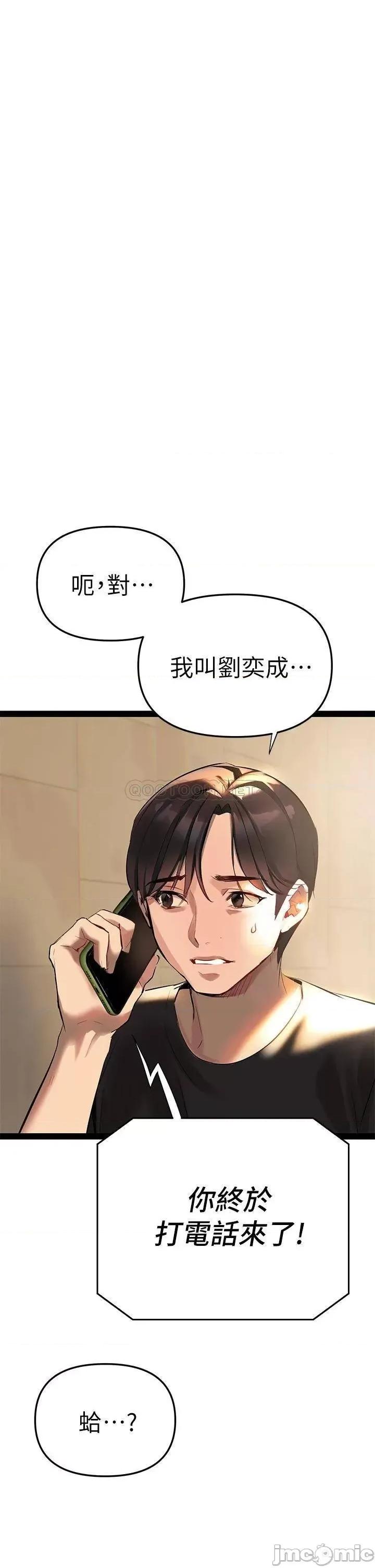 来支援 熟女来支援-第3话 第1页
