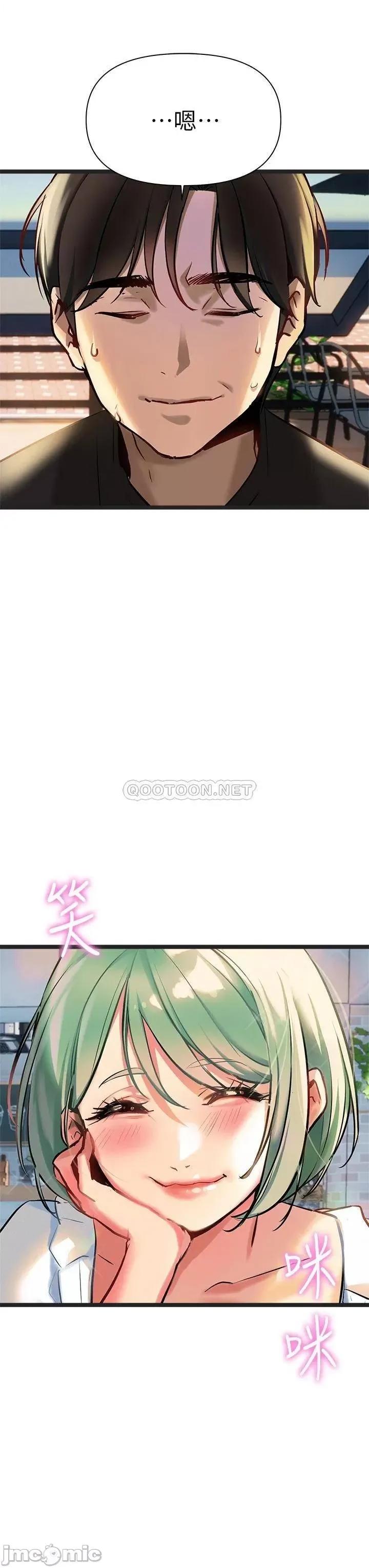 来支援 熟女来支援-第3话 第9页