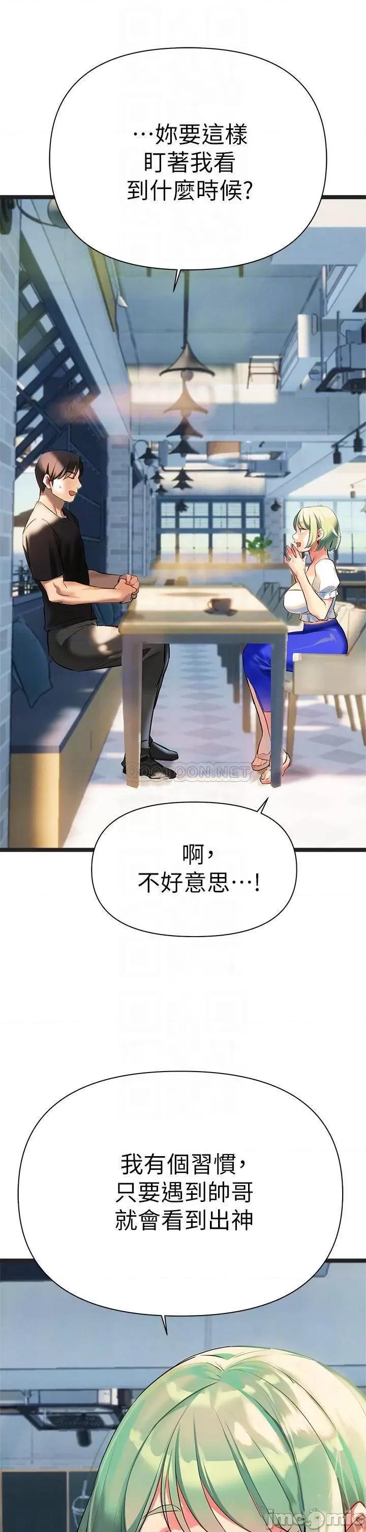 来支援 熟女来支援-第3话 第10页