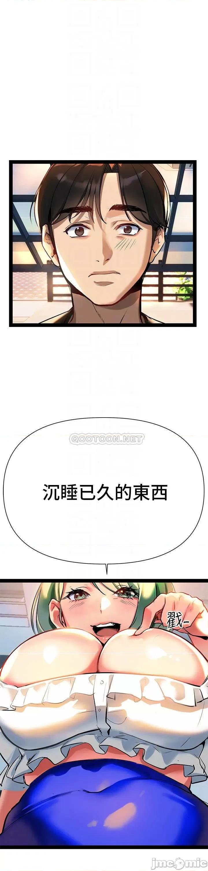 来支援 熟女来支援-第3话 第18页