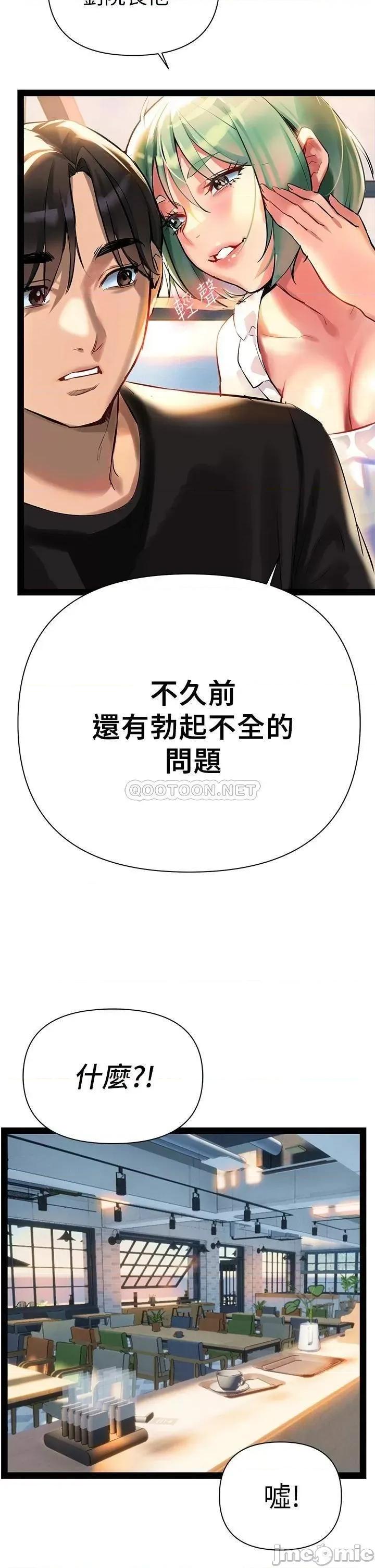 来支援 熟女来支援-第3话 第22页