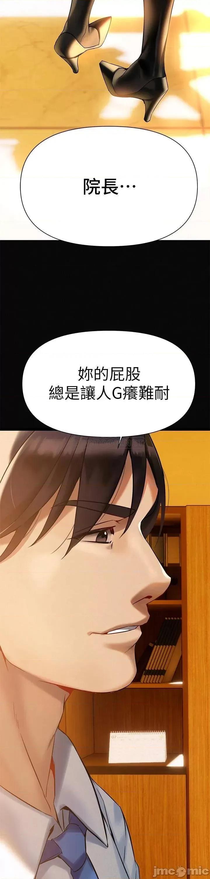 来支援 熟女来支援-第3话 第25页