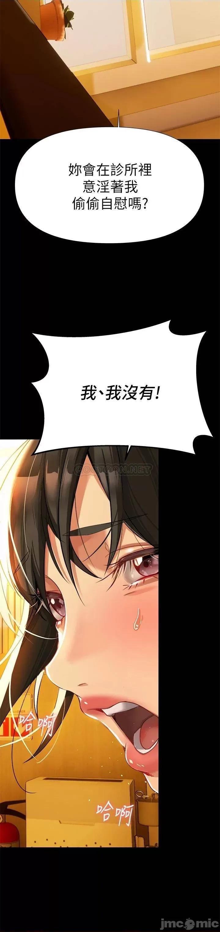 来支援 熟女来支援-第3话 第32页