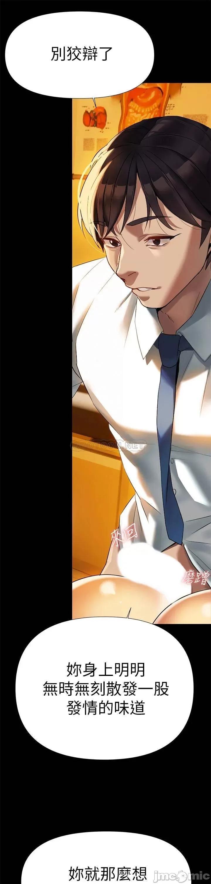 来支援 熟女来支援-第3话 第33页