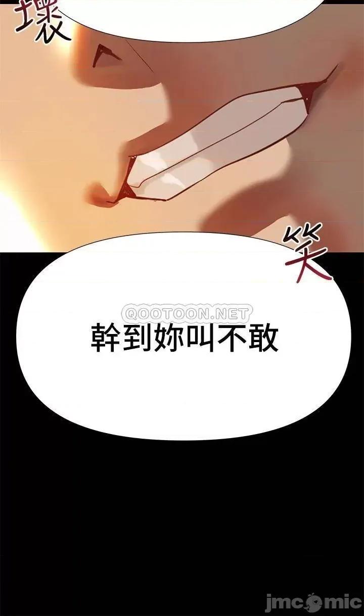 来支援 熟女来支援-第3话 第35页