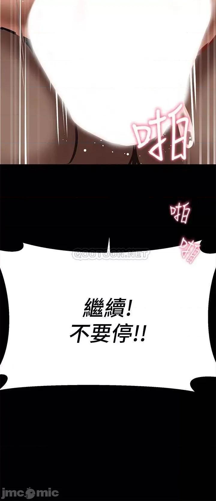 来支援 熟女来支援-第3话 第42页