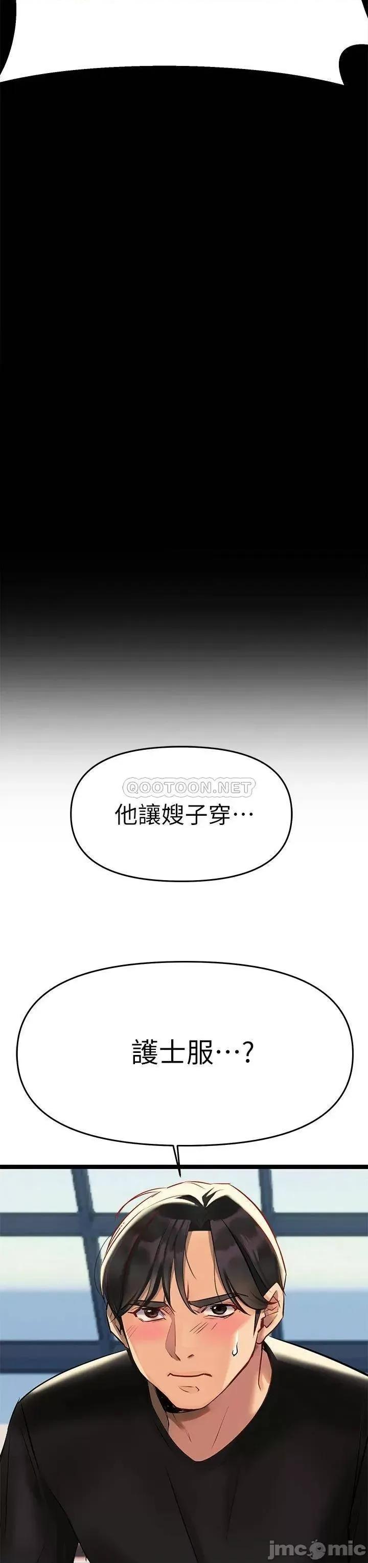 来支援 熟女来支援-第3话 第45页