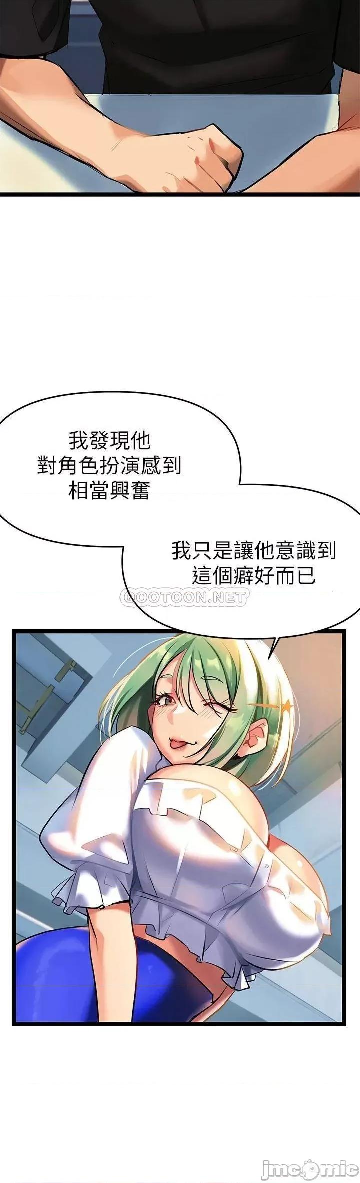 来支援 熟女来支援-第3话 第46页