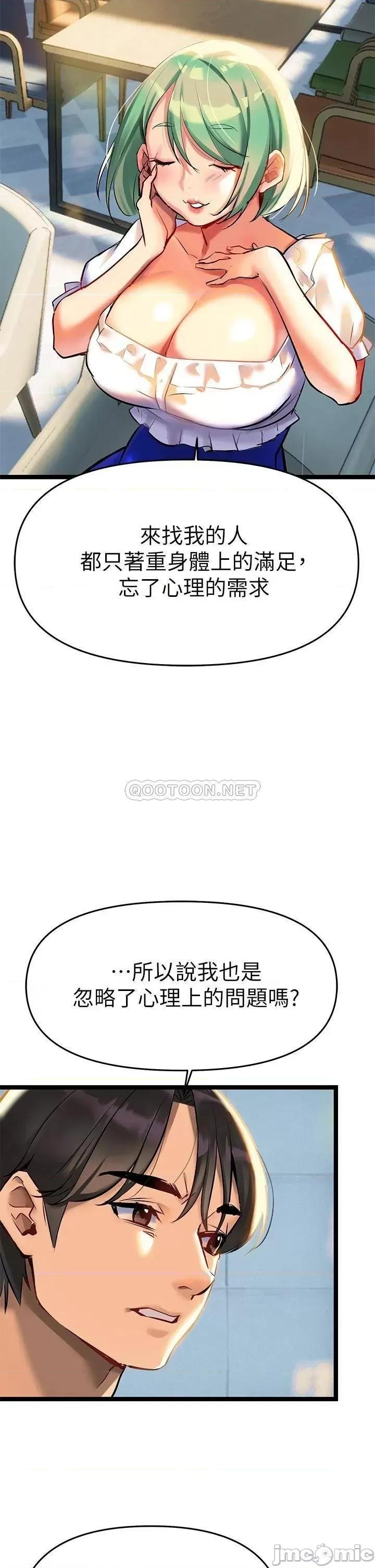 来支援 熟女来支援-第3话 第48页