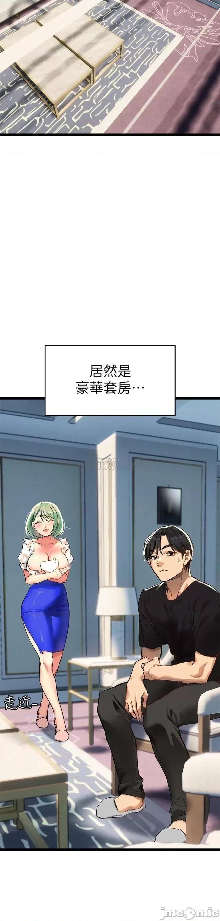来支援 熟女来支援-第3话 第51页