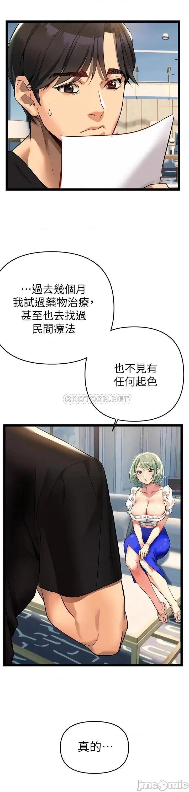 来支援 熟女来支援-第3话 第54页