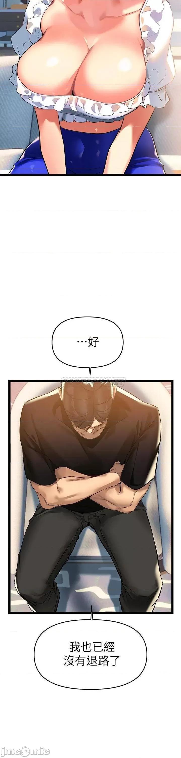 来支援 熟女来支援-第3话 第57页