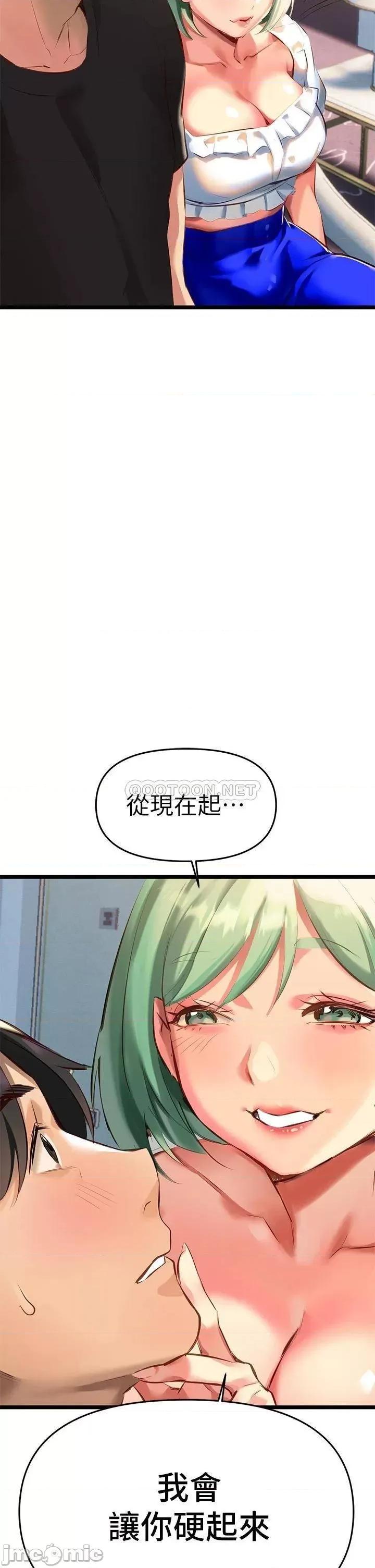 来支援 熟女来支援-第3话 第60页