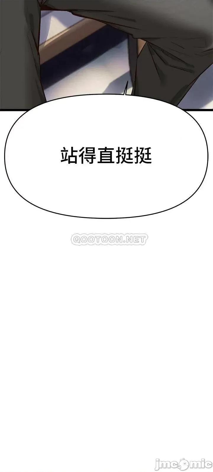 来支援 熟女来支援-第3话 第62页