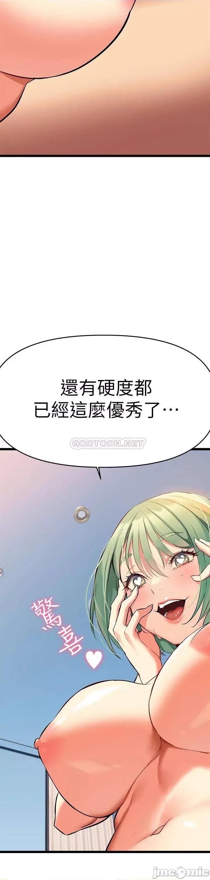来支援 熟女来支援-第4话 第59页