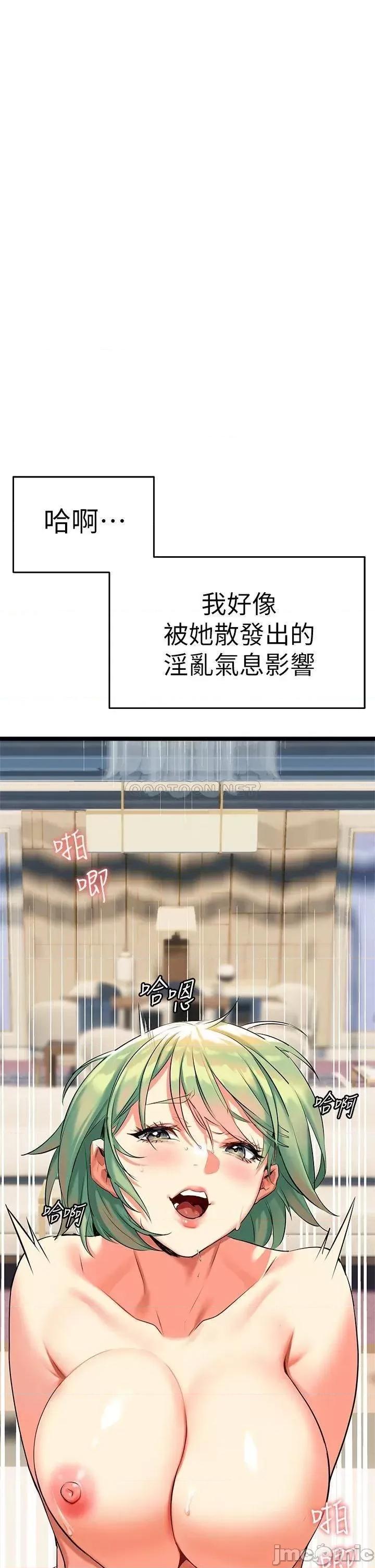 来支援 熟女来支援-第4话 第64页