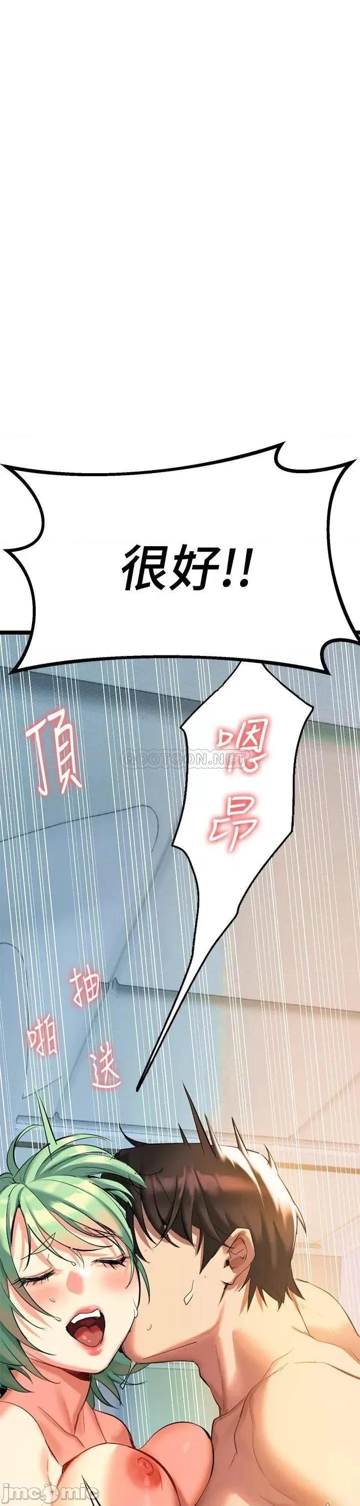 来支援 熟女来支援-第4话 第79页
