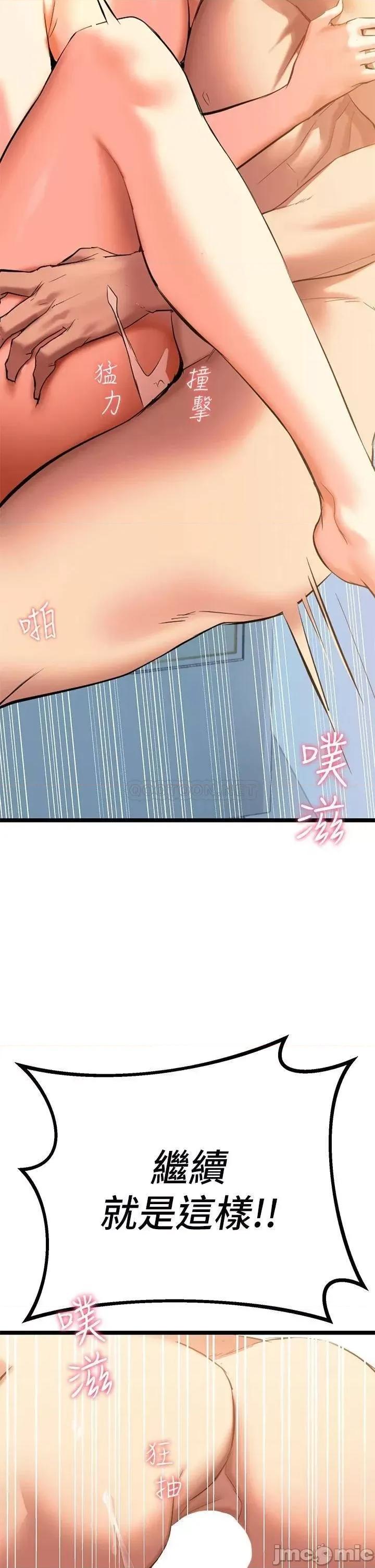来支援 熟女来支援-第4话 第80页